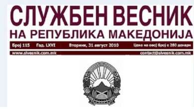 Photo of Gazeta Zyrtare e RMV-së shënon përvjetorin duke shpërfillur në tërësi gjuhën shqipe