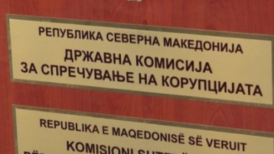 Photo of Shpallet konkursi për anëtar të Komisionit për Parandalim të Korrupsionit