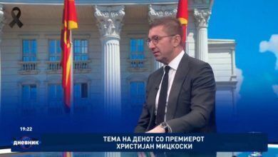 Photo of Mickoski: Për të gjithë ata që kanë faj për tragjedinë e Koçanit do të ketë përgjegjësi, pa marrë parasysh nëse janë nga VMRO-DPMNE apo LSDM