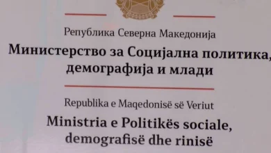 Photo of Vijon pagesa e të drejtave nga mbrojtja sociale dhe e fëmijëve