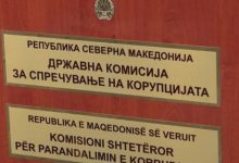 Photo of KSHPK paralajmëron për rreziqe korruptive në Ligjin për financimin e partive politike