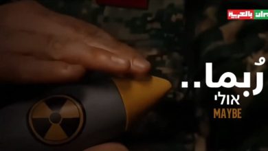 Photo of Televizioni shtetëror iranian publikon një video ku shfaqet dora duke përkëdhelur ‘bombën bërthamore’