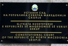 Photo of Tentativat për të kompletuar përbërjen e Gjykatës Kushtetuese, pas pushimeve verore