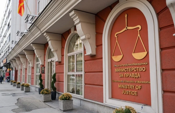 Ministria e Drejtësisë  Propozimi i Ligjit për procedurën penale është publikuar në ENER