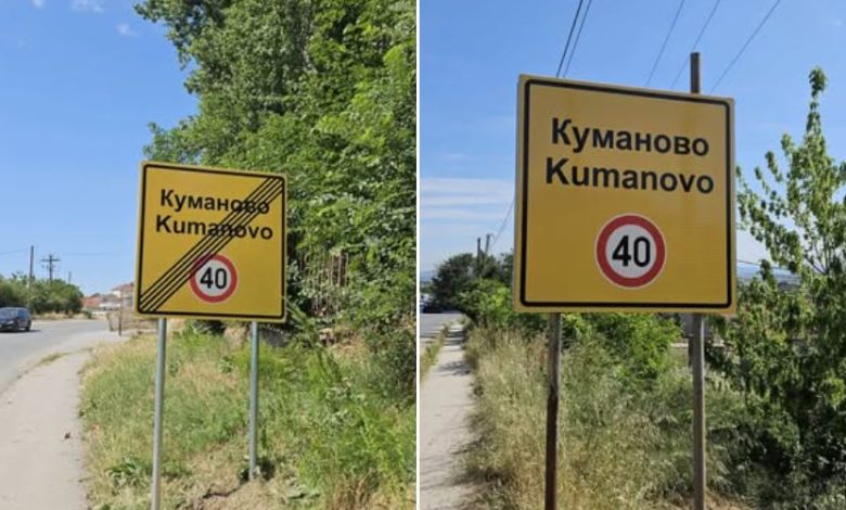 Çerkezi pa shqip në hyrje  këshilltarët e AKI kërkojnë heqjen e tabelës
