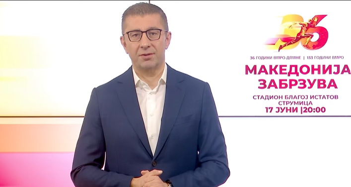 Mickovski në mesazhin e 36 vjetorit të VMRO DPMNE së  Sërish pretendon se shqiptarët ju morën shtetin   shteti na ishte marë dhe duhej të jetë sërish i juaj 