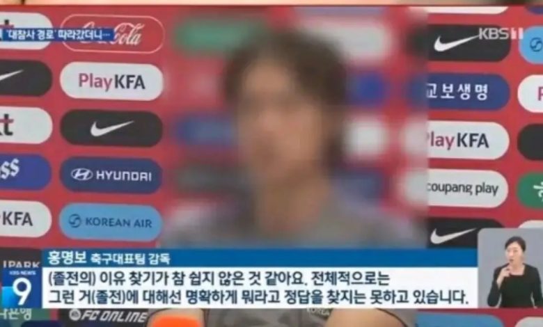 Jep dorëheqjen pas turpërimit në ekran  Trajneri i Koresë së Jugut largohet nga detyra  televizioni vendas i mjegulloi fytyrën si kriminel