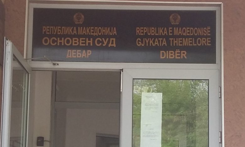 Dibra rrezikon të mbetet pa gjykatë të veten  BDI kundërshton propozim ligjin për gjykatat