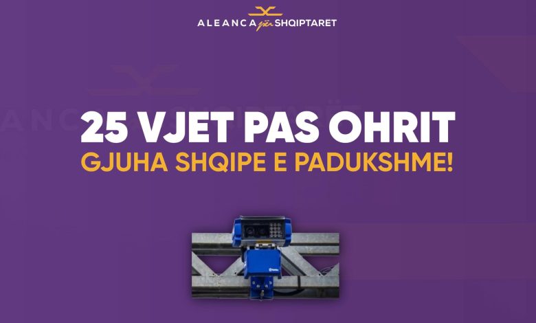 ASH   25 vjet pas Marrëveshjes së Ohrit  Ministria e Punëve të Brendshme shpërndan material zyrtar për qytetarët dhe vizitorët vetëm në gjuhën maqedonase 