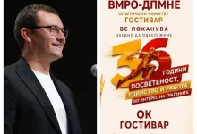 Photo of Dega e VMRO në Gostivar të martën shënon 36 vite të themelimit